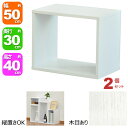 オープンラック 1段 50×40 2個セット 奥行30cm A4対応 収納 棚 ホワイト 白 おしゃれ 組み合わせ自由 幅50cm 高さ40cm 頑丈 耐荷重20kg 積み重ね 収納 ラック ディスプレイラック 卓上ラック 飾り棚 本棚 コミック 漫画 雑誌 アクスタ 机上ラック モニター台 木製(3)