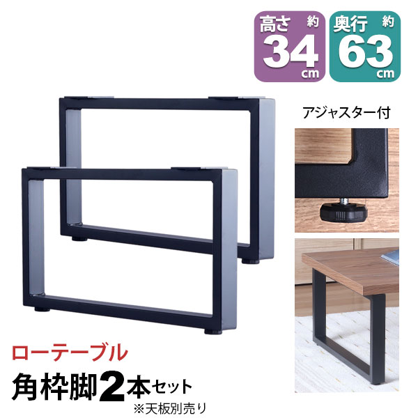 楽天市場】diy ローテーブル 脚の通販 楽天市場】diy ローテーブル 脚の通販