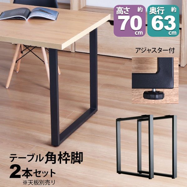 楽天市場】テーブル脚(テーブル|インテリア・寝具・収納)の通販 楽天市場】テーブル脚(テーブル|インテリア・寝具・収納)の通販