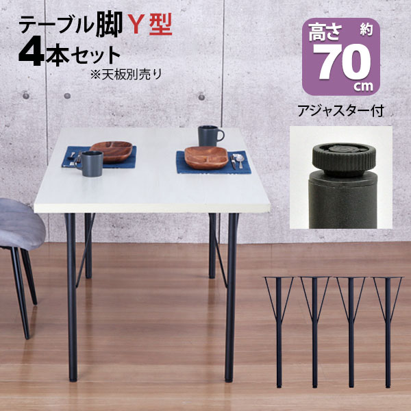 楽天市場】カフェテーブル 脚 のみの通販 楽天市場】カフェテーブル 脚 のみの通販