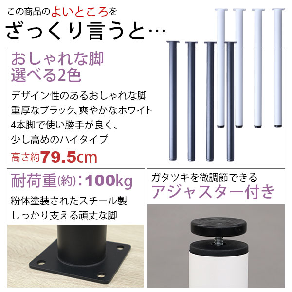 �ơ��֥� �� �ѡ��� DIY �⤵79.5cm(��⤵80cm) 4�ܥ��å� �֥�å� �ۥ磻�� �� �� �ݵ� �ϥ������� �ơ��֥�� ������� �ơ��֥� �ӤΤ� ���ե��� �ϥ��ơ��֥� �� �⤤ ���ε� �ǥ��� �� ��������� �դ��ؤ� ����ؤ� ��ᥤ�� �ơ��֥�ӤΤ� �ơ��֥륭�å���