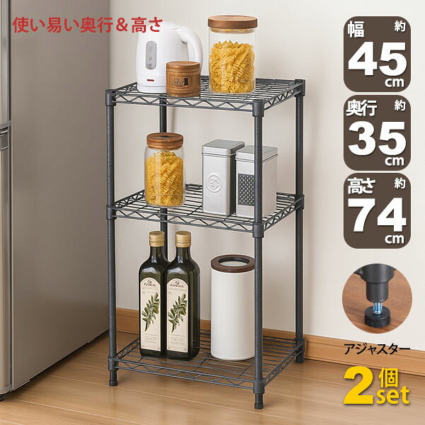 乐天商城 - 2個セット スチールラック 3段 スリム 幅45cm 奥行35cm 高さ74.3cm ダークグレー (約45×35x75cm) アジャスター付き おしゃれ くすみカラー メタル製ラック シェルフ 省スペース キッチンラック 隙間収納 頑丈 スリムラック ベッドサイドラック ソファ横 コンパクト AAS-4301