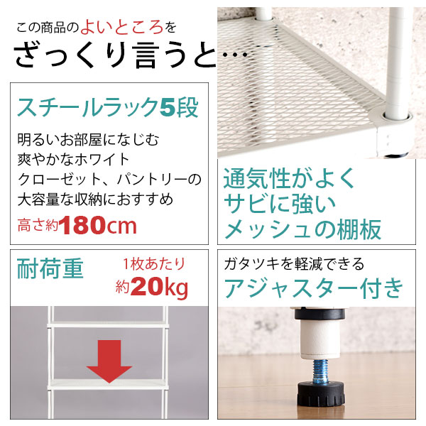 物が落ちにくい スチールラック 5段 (約)幅90cm 奥行35cm 高さ180cm メッシュ棚板 収納棚 スリム メッシュラック ホワイト 白 おしゃれ 頑丈 棚板耐荷重20kg オープンラック 隙間収納 キッチンラック ランドリー収納 高さが変えられる棚 アジャスター付き 1個単品 EPR-9018 [2]