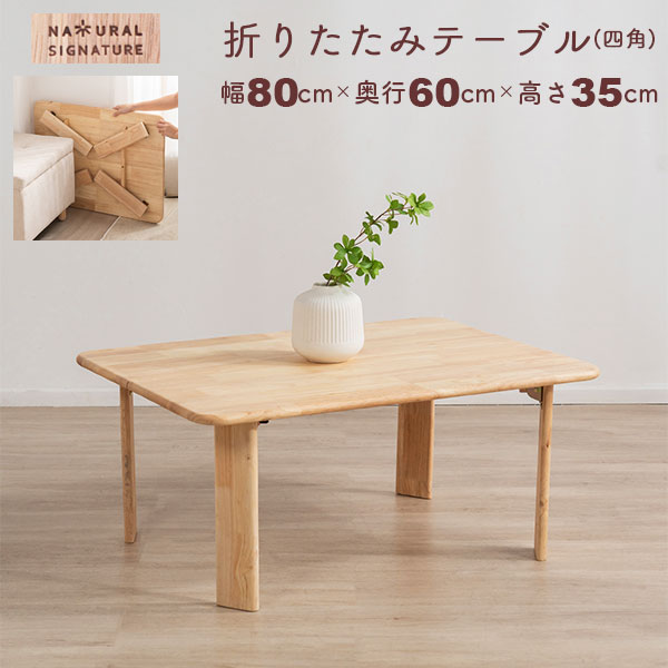 楽天市場】ラバーウッドテーブル折りたたみ式の通販