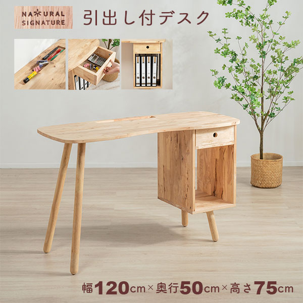 楽天市場】片袖机 木製の通販