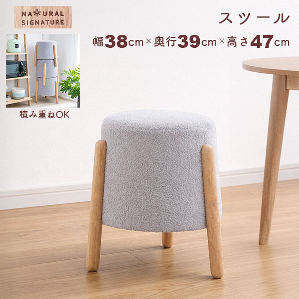 乐天商城 - スツール 丸椅子 座面高さ46.5cm 天然木 ラバーウッド カフェ風 椅子 ふわふわ ファブリックチェア 腰掛け 幅37.5cm 奥行38.3cm 高さ46.5cm 北欧 ナチュラル おしゃれ かわいい 木製 スタッキングスツール 玄関椅子 ダイニングチェア デスクチェア 軽い コンパクト NAT-07