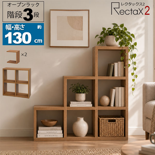 楽天市場】階段（奥行（cm）20 ～ 29.9）（オープンラック｜本棚