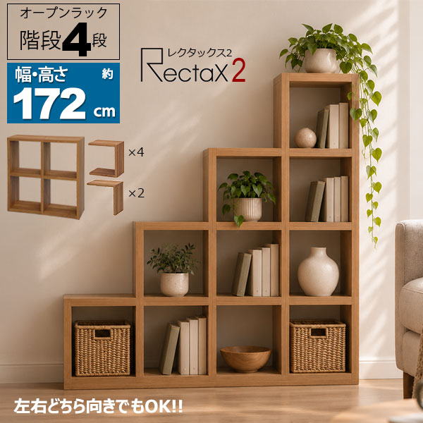 楽天市場】階段型 棚（オープンラック｜本棚・ラック・カラーボックス