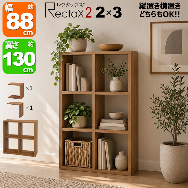 楽天市場】スタッキングシェルフ 2列3段の通販