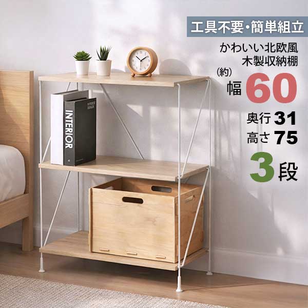 楽天市場】幅60 奥行30 高さ74の通販
