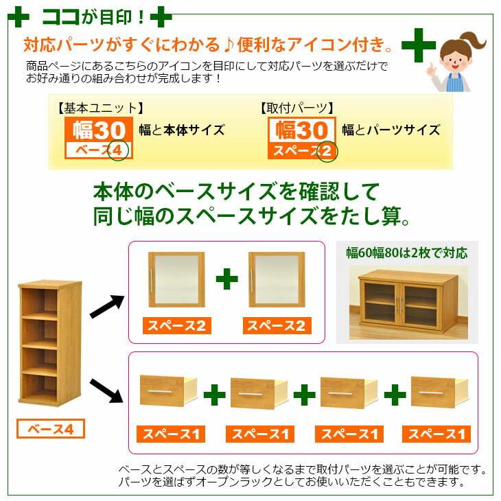 セレクトエシカ 木扉 30幅(SS-D53) 幅28.5cm 奥行き1.8cm 高さ38.2cm 収納棚 収納ラック カラーボックス フリーラック 本棚 隙間収納 すきま収納 すき間収納 収納ボックス 木製フレーム ホワイト(白) ライトブラウン(茶色) 組立家具