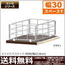 『エシカ スライドバスケット幅30cmタイプ(W300)』 幅23.8cm 奥行き35cm 高さ12.8cm カラーボックス バスケット送料無料 システム収納ボックス 収納家具 ラック カスタム 棚 シェルフ ダークブラウン 組立家具
