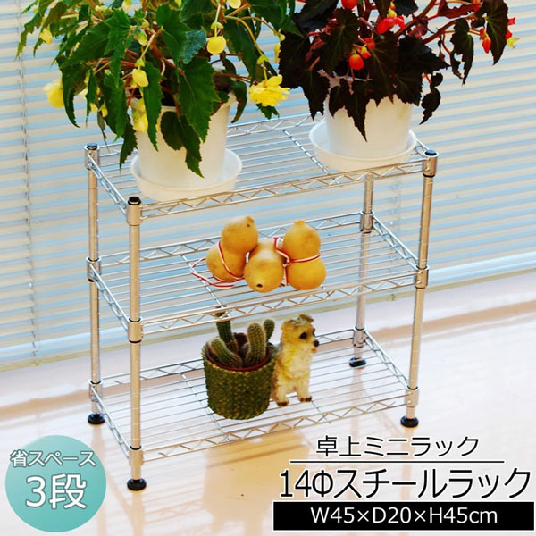 ミニラック3段 幅45cm 奥行20cm 高さ45cm コンパクトなキッチンラック(スチールラック) キッチン(台所)の調味料ラック(スパイスラック)やシンク下 収納ラック 洗面所(脱衣所)のすき間収納(隙間収納 すき間収納) 卓上ラック kaguto-10000183 インテリアセレクトショップカグト サンプル画像2