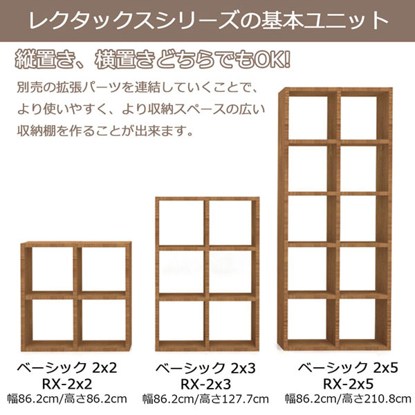 オープンラック スタッキングシェルフ 拡張Iパーツ レクタックスシリーズ オープンシェルフ A4対応 板厚み3cm 奥行29.5cm(約 奥行30cm) 高さ41.5cm 縦置き横置きOK 多目的ラック ディスプレイラック パーティションラック 什器 シンプル おしゃれ かわいい ナチュラル [3]