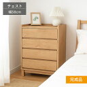 チェスト 4段 (約)60cm幅 完成品 日本製木目シート おしゃれ 小さい タンス 洋服 引き出し 収納 サイドテーブル ベッド横 ソファ横 クローゼット チ...