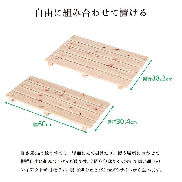 2個セット 国産ひのき すのこ 押し入れすのこ (約)60×30 日本製 完成品 幅60cm 奥...