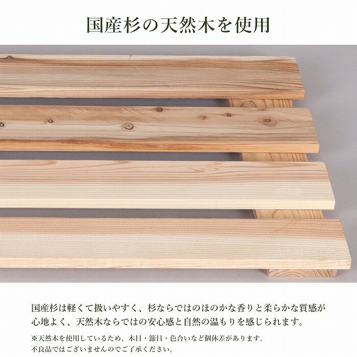 4個セット 国産杉 すのこ 押し入れすのこ 75×30 日本製 完成品 薄型 幅75cm 奥行30...