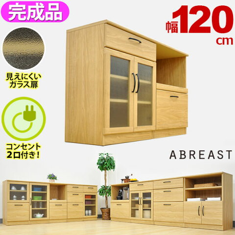 キッチンカウンター120幅/送料無料/組立不要の完成品 (S)キャビネット60幅+レンジボード60幅のセット (約)幅120cm 奥行き40cm 高さ80cm/ABR-601とABR-603のキッチン収納セット キッチン 収納 一人暮らし インテリア 家具 通販