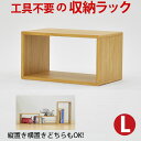 オープンラック 1段 50幅 収納 棚 A4対応 日本製(国産)シート 木目調 おしゃれ 幅48cm 奥行27cm 高さ26cm 頑丈 丈夫 ディスプレイラック 卓上ラック 飾り棚 本棚 コミック 漫画 文庫本 雑誌 アクスタ 机上ラック モニター台 テレビ台 サイドテーブル 木製 ナチュラル
