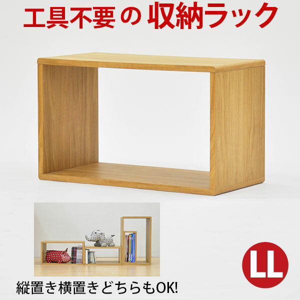 オープンラック 1段 55幅 収納 棚 A4