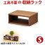 オープンラック 1段 35幅 収納 棚 A4対応 日本製(国産)シート 木目調 おしゃれ 幅36cm 奥行27cm 高さ14.5cm 頑丈 丈夫 ディスプレイラック 卓上ラック 飾り棚 本棚 コミック 漫画 文庫本 雑誌 アクスタ 机上ラック モニター台 テレビ台 サイドテーブル 木製 ブラウン 茶色 2,980円