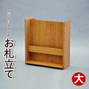 お札立て 壁掛け おしゃれ 御札立て モダン おふだたて お札差し おふだ差し おふださし お札置き 破魔矢 熊手 お守り 小さい コンパクト シンプル 飾る棚...