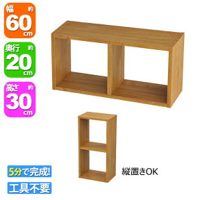 オープンラック3060T 幅60cm 奥行20cm 高さ30cm 用途色々(すき間収納 隙間収納 すきま収納 CD 卓上ラック テーブル上ラック 調味料ラック スパイスラック ディスプレイラック 机 小物 整理 ラック 花台 トイレ 洗剤 コミック 漫画 マンガ)ブラウン(茶色) 木目 オープン棚