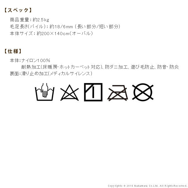ラグ 洗える 防ダニ ミックスカラーラグ 〔ルーナ〕 オーバル型200x140cm 楕円 1.5畳 防音 防炎 カーペット ラグマット ウォッシャブル 床暖房 ホットカーペット対応 リビング 滑り止め スミノエ 日本製 [3]