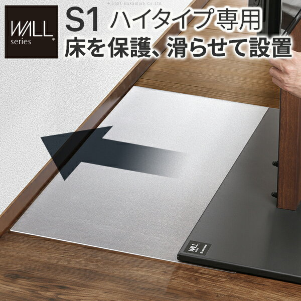 テレビスタンド WALL フロアシート のみ 単品 75×56 おしゃれ WALLインテリアテレビスタンドS1ハイタイプ専用 丈夫 ポリカーボネート 床傷防止マット キズ防止 凹み防止 保護 マット 床 移動しやすい 幅75cm 奥行56cm シンプル EQUALS テレビスタンド本体は別売り