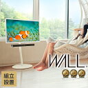 組立設置付き テレビスタンド WALL A2 ロータイプ 最大55インチ対応 自立型 テレビスタンド キャスター付き キャスターなし テレビ台 移動式 おしゃれ...