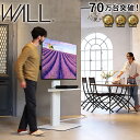 テレビスタンド WALL V2 ハイタイプ 最大60インチ対応 自立型 テレビスタンド キャスター付き テレビ台 移動式 おしゃれ 頑丈 高さが変えられる 高さ...