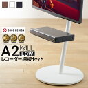 テレビスタンド WALL A2 ロータイプ 棚板(40×31〜37) セット 最大55インチ対応 自立型 テレビスタンド キャスター付き キャスターなし テレビ...