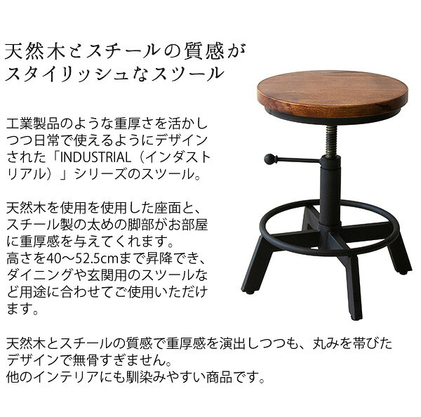 スツール 昇降式 チェア 高さ40～52.5cm カフェ風 椅子 おしゃれ ヴィンテージ風 天然木 カフェチェア 玄関 スツール 丸椅子 ローチェア ロースツール 玄関 椅子 サイドテーブル 高さ調整 足置き 木製 ブラックスチール脚 リビング ダイニング 幅44cm 奥行44cm おうちカフェ [2]