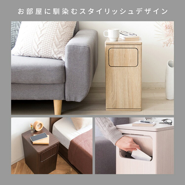 ゴミ箱に見えないゴミ箱 おしゃれ 20リットル ごみ箱 25幅 スリム ごみ箱 20L プッシュ式 ごみ箱 ダストボックス 隙間 木製 家具調 ゴミ箱 サイドテーブル リビング ベッド横 ソファ横 木目柄 大理石柄 幅25cm 奥行30cm 高さ48cm ブラウン ホワイト ナチュラル グレージュ [3]