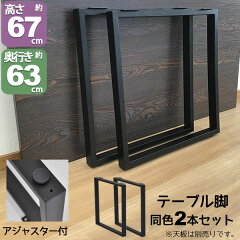 https://thumbnail.image.rakuten.co.jp/@0_mall/kaguto/cabinet/multi_leg/tbk-665st-bk-ml_main.jpg