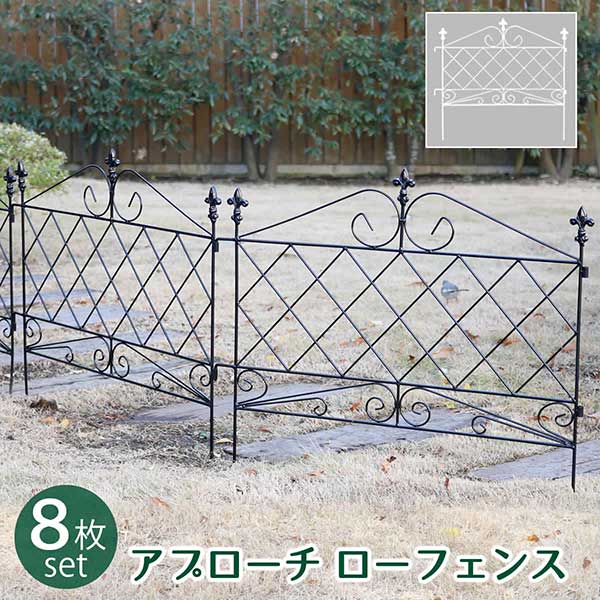 乐天商城 - アイアンフェンス 刺すだけ 8枚組 アプローチローフェンス 刺すだけ 低い フェンス DIY 後付け フェンス アイアン ガーデンフェンス ガーデニング ブラックアイアン ホワイトアイアン 枠 柵 仕切り 目隠し 境目 クラシカル アンティーク トレリス ベランダ つる 薔薇 バラ