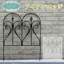 連結可能 刺すだけアイアンフェンス 単品 アイアンエッジ (約)幅61.5cm 高さ79cm イージーフェンス フィニアル ブラック 黒 ホワイト 白 ゲート ...