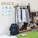 ハンガーラック スリム 80幅 おしゃれ ヴィンテージ風 天然木×スチール 頑丈 丈夫 コートハンガー ワンピース 帽子掛け クローゼット ワードローブ 衣類収...