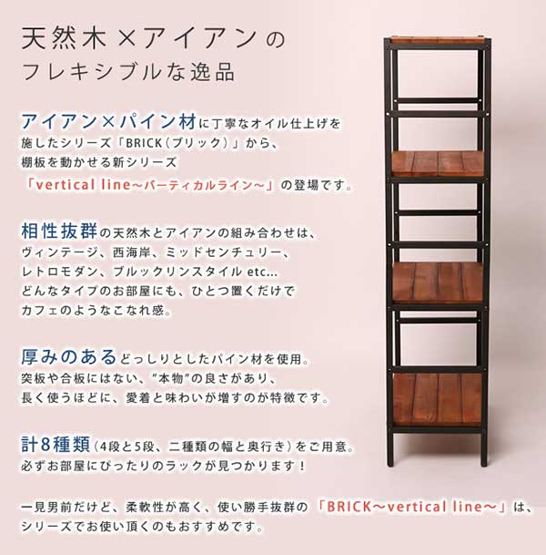 ラック 4段 薄型 60幅 (約)高さ135cm 収納 棚 スリム おしゃれ カフェ風 天然木×ブラックスチール (約)幅60cm 奥行32cm 頑丈 丈夫 四段ラック オープンラック スチールラック 棚板 動かせる 本棚 飾り棚 多目的ラック 隙間収納 一人暮らし シンプル ブラウン×ブラック [3]