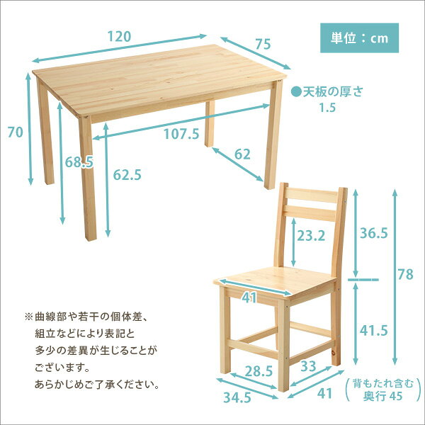 ダイニングテーブルセット4人掛け ダイニングセット4人掛け 北欧 ナチュラル 幅120cm 奥行75cm 高さ70cm ダイニング5点セット ダイニングチェア天然木 パイン材 耐久性 ウレタン塗装 コンパクト 省スペース 新婚 安心 安全 低ホルムアルデヒド F★★★★(エフ・フォースター) [2]