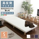 脚付きマットレスベッド ロールマットレス ベッド 脚付き シングル 幅97cm 長さ195 高さ27cm マットレス厚み10cm 脚高さ14cm お掃除ロボット対応 ベッド下収納対応 高反発ウレタン コンパクト梱包 天然木の脚 シンプル ワンルーム 子ども部屋 寝室 ロール梱包 脚6本