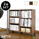 収納棚 キャスター付き カラーボックス 同色2個セット 本棚 隙間収納 収納 棚 幅75cm 奥行20cm 高さ66cm おしゃれ シンプル 押入れ収納 キャスター 漫画本 サイドワゴン マルチラック 多目的 ラック 一人暮らし ワンルーム 子供部屋 ダークブラウン ナチュラル ホワイト 木製