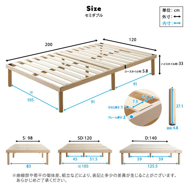 すのこベッド セミダブル フレーム ベッド すのこ 頑丈 耐荷重200kg ベッドフレーム のみ セミダブルベッド 高さ調節 おしゃれ 北欧パイン材 天然木 ローベッド 幅120cm 奥行き200cm 高さ33cm 寝室 一人暮らし ワンルーム 子供部屋 シンプル ナチュラル ブラウン ホワイト 白 [2]
