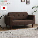 ソファ 2人掛け 幅112cm 座面高さ30cm ほぼ完成品(脚のみ取付) 日本製 脚付き ポケットコイル おしゃれ 2Pソファー 国産 コンパクト ソファ 低い ローソファ フロアソファ アームソファ ファブリック シンプル 一人暮らし 奥行68cm 高さ49cm ブラウン ネイビー ブルー グレー