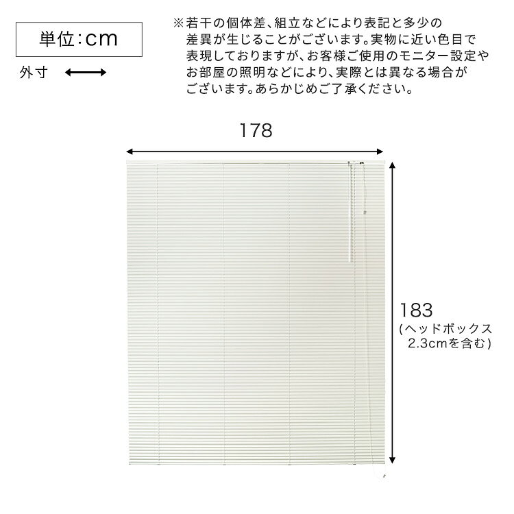 ブラインドカーテン 178×183 カーテンレールに付けられる ブラインド カーテン 賃貸OK おしゃれ アルミ 大きい 幅178cm 高さ183cm アルミブラインド 窓 目隠し 日除け 小窓 調光 取り付け簡単 正面付け 天井付け 横型ブラインド キッチン トイレ アイボリー ホワイト 白 [2]