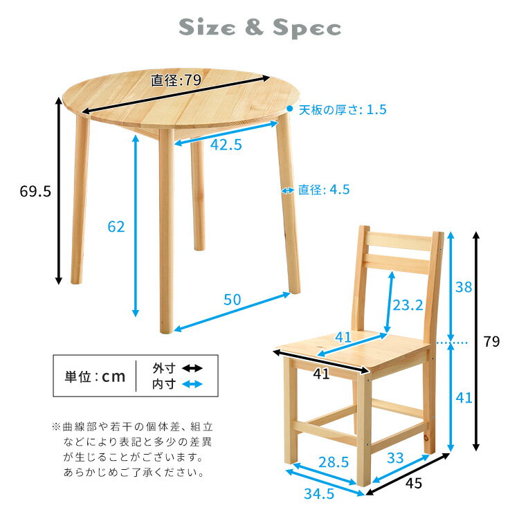 2人用 ダイニングテーブルセット 円形 丸 カフェ風ダイニングテーブル 3点セット おしゃれ 天然木 ダイニング3点セット ダイニングセット 2人掛け ダイニングチェア2脚セット テーブル(約)幅80cm 奥行80cm 高さ70cm チェア幅41cm 奥行45cm 高さ79cm ナチュラル ホワイト
