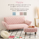 ソファ 2人掛け リクライニング カウチソファ 座面高さ30.5cm オットマン付き ほぼ完成品(脚のみ取付) 日本製 大人かわいい ローソファ ポケットコイル おしゃれ カフェ風 ソファ ベロア調 2Pソファー 幅130~170cm 奥行78~113cm 高さ64cm ピンク グレー ブルー ホワイト