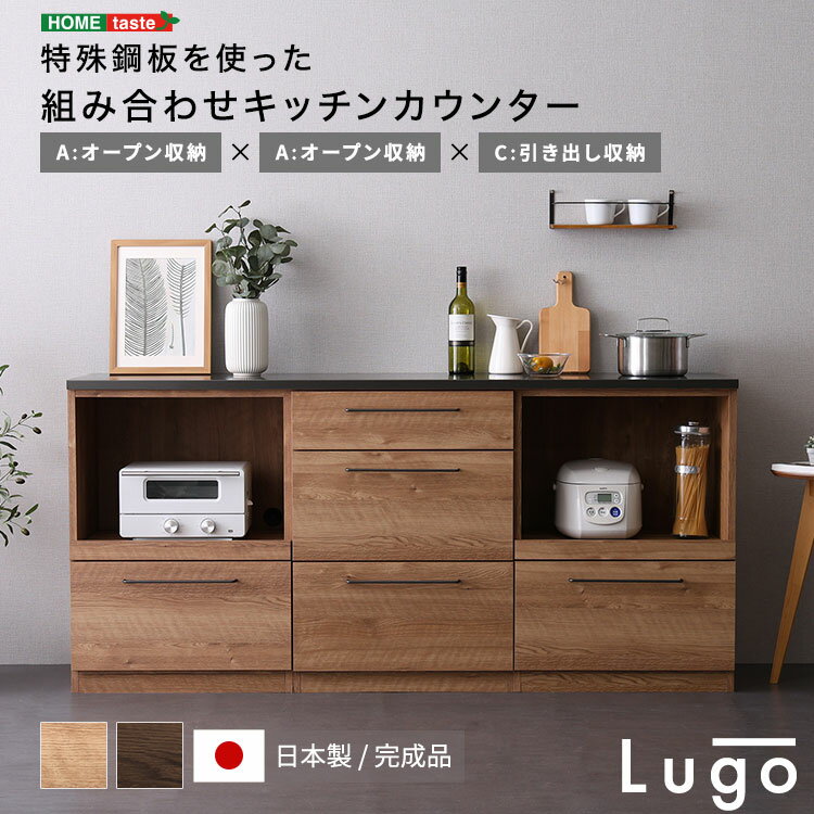 キッチンカウンター 180幅×85高さ 耐熱天板 傷に強い天板 日本製 ほぼ完成品(取っ手・天板のみ取付) ス..