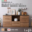 キッチンカウンター 180幅×85高さ 耐熱天板 傷に強い天板 日本製 ほぼ完成品(取っ手・天板のみ取付) スライドテーブル 引き出し7杯 おしゃれ ヴィンテー...