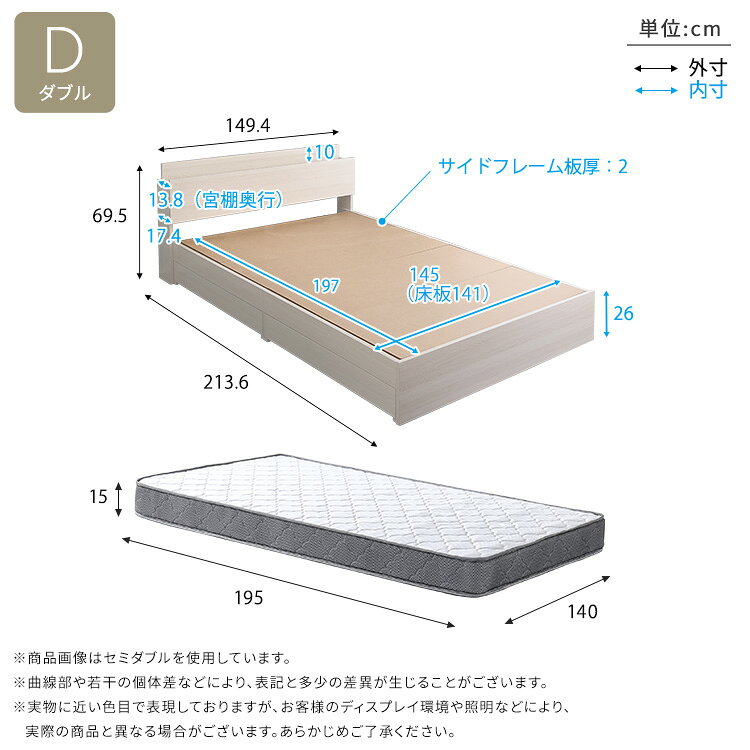 ベッド ダブル マットレス付き 引き出し付き ボンネルコイル (約)幅150cm 長さ214cm 高さ70cm コンセント付き ヘッドボード チェストベッド 木製 コンパクト梱包 搬入しやすい ホワイト 白 ナチュラル ブラウン ブラック 黒 おしゃれ ダブルベッド 収納付き Dサイズ [2]